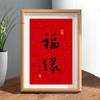 Moldura de Foto Decorativa com Caligrafia do Mestre Hongyi Bênção de Li Shutong Presente Inspirador Decoração de Mesa/Desktop Pintura Pendurada