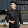 Roupas de Trabalho de Chef Masculinas de Manga Comprida Outono e Inverno Roupas de Trabalho Panificação Pastelaria Sobremesa Roupas de Chef Hotel Catering Roupas de Cozinha