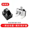 Protetor de partida e superaquecimento de compressor PTC universal para geladeiras e freezers QP2-15 22 1/2/3/4 pinos