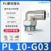 Conector de Tubería de Gas de Acero Inoxidable rosca g 304 Pc8-G02/10-G03 con Anillo de Sellado Ángulo Recto Pl6-G01 Enchufe Rápido