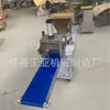 Máquina Divisora de Massa e Fabricante de Bolos Pequena, Divisora de Massa Totalmente Automática, Máquina Comercial Multifuncional para Fazer Massa e Bolos