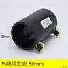 Liansu Pe Fusión Directa Eléctrica 50 (Carcasa) Reducción Directa de Pegamento Caliente Malla de Alambre de Acero de 1/2 Pulgada 3/4 Pulgada 1 Pulgada Accesorios de Tubería con Esqueleto