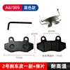 Pastilhas de Freio a Disco para Veículos Elétricos Yuanfeng 009 A7 Knight Pinça de Freio a Disco Universal para Veículos Elétricos Resistente ao Desgaste Impermeável Disco