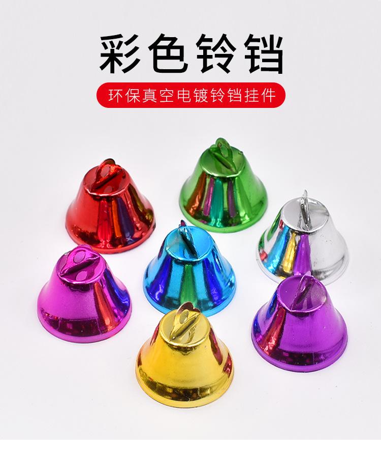 彩色铃铛_01