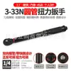 Llave dinamométrica para neumáticos de coche, diseño de tubo redondo 3-33N, llave dinamométrica KG, llave de tubo de torsión, llave de trinquete rápida