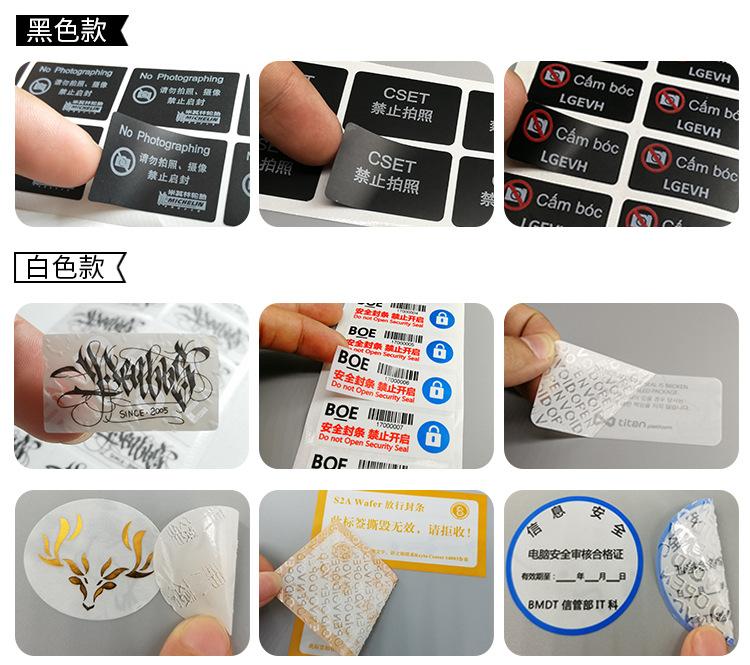 现货款防拍照标签详情_15.jpg