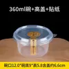 Caja de Ensalada de Frutas, Tazón Desechable para Tangyuan Helado, Caja de Jarabe de Bolas de Taro, Tazón para Llevar Postre de Gelatina de Hielo con Tapa, Especial para Gelatina de Hielo