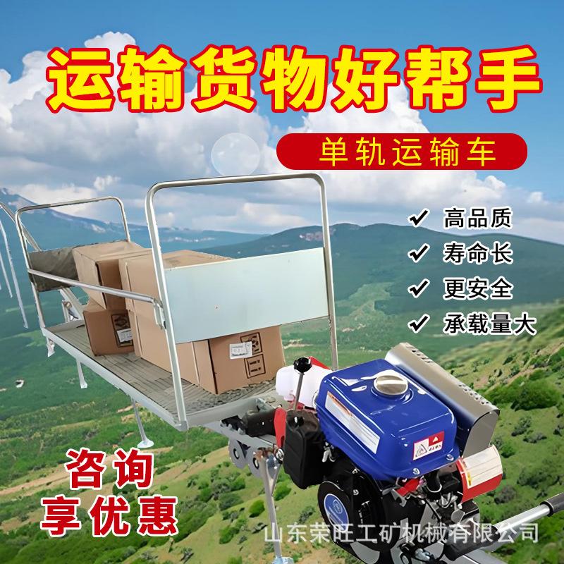 单轨运输车