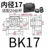 Base de Soporte para Tornillo de Bola Soporte de Rodamiento para Máquina Herramienta CNC Base de Fijación para Tornillo Serie Bk/Bf/Ek/Ef/Ff