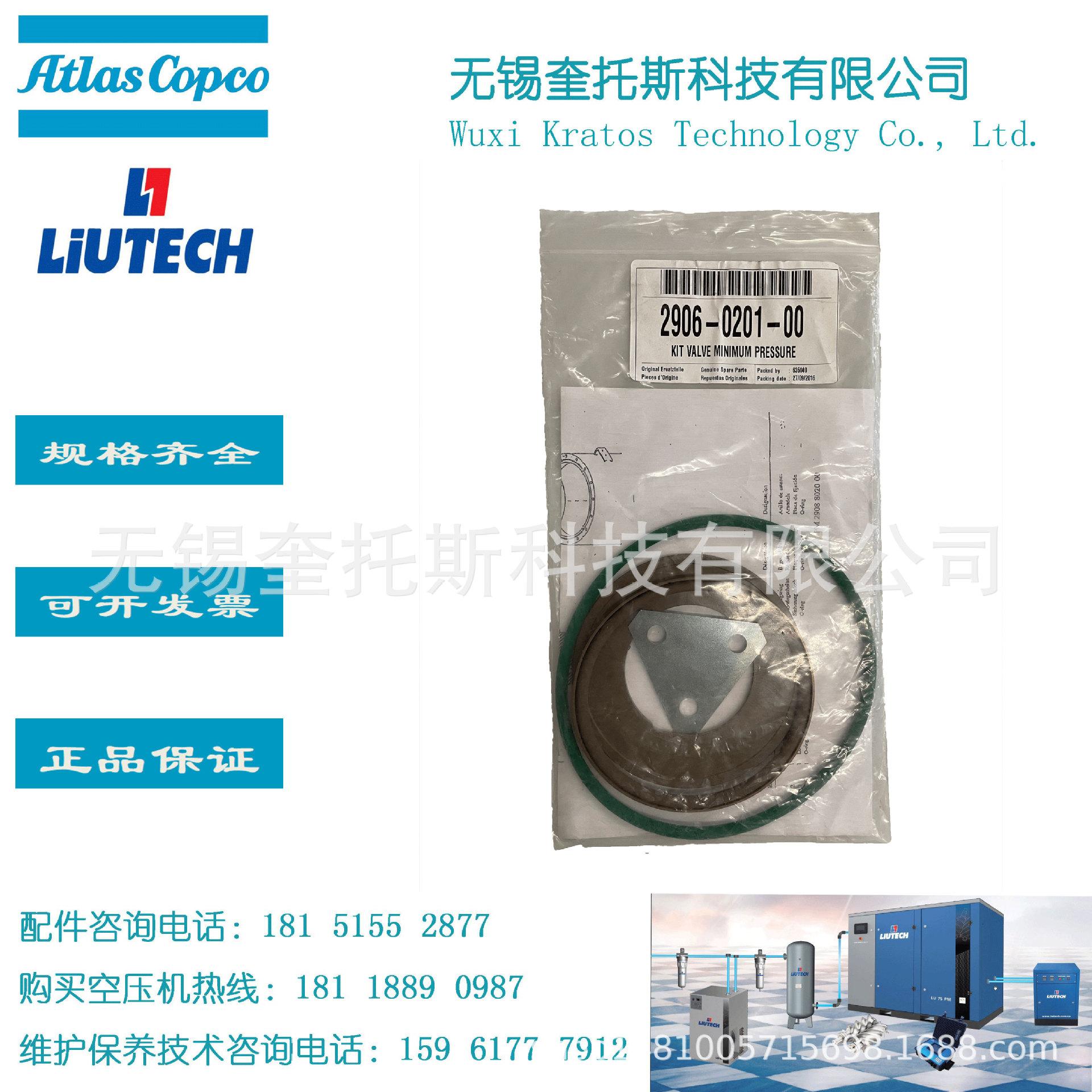 压力阀维修包2906020100