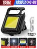 Linterna Mini con Luz Fuerte, Recargable, Portátil, Luz de Trabajo Magnética Cob, Llavero, Alto Brillo para Acampar