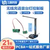 Carregamento Sem Fio Lâmpada de Mesa Controlada por Voz Placa de Controle PCBA Desenvolvimento/Módulo de Display de Relógio Calendário Perpétuo LCD Atacado