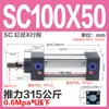 SC125 Standard 80 Cilindro Pneumático Pequeno 100 Grande Empuxo SC160X25X50x75x200x300x500S