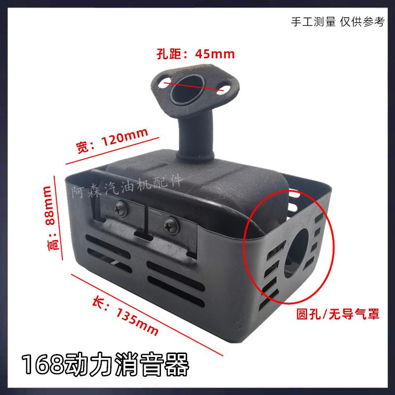 168消音器