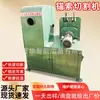 Máquina Cortadora de Cable de Anclaje Totalmente Automática Tipo Qgw-1A Máquina Cortadora de Cordón de Acero Totalmente Automática CNC Máquina Cortadora de Cable de Anclaje Neumática