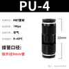Conector rápido neumático recto reductor PU acoplamiento PG línea de aire neumática accesorios de alta presión 4/6/8 mm