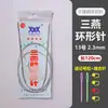 Agujas Circulares de Punto de la Marca Sanyan para Mangas, Agujas para Suéter, Agujas Circulares para Bufanda y Gorro de Tejido Hecho a Mano DIY