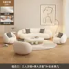 Sofá de Tela Color Crema para Recepción de Salón de Belleza, Sala de Estar Minimalista Moderna para Apartamento Pequeño Creativo, Diseño Curvo para Tienda de Ropa, Popular en Redes Sociales