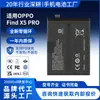La Batería de Litio de Polímero Blp889 es Adecuada para Oppo Find X5 Pro Carga Rápida Batería de Teléfono Móvil de Alta Capacidad Personalización