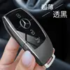 Adecuado para Funda de Llave Mercedes-Benz C260Lc200L Nuevo S400/Serie E/Serie C/Eqe Bolsa Glc Carcasa Transparente para Hombres y Mujeres