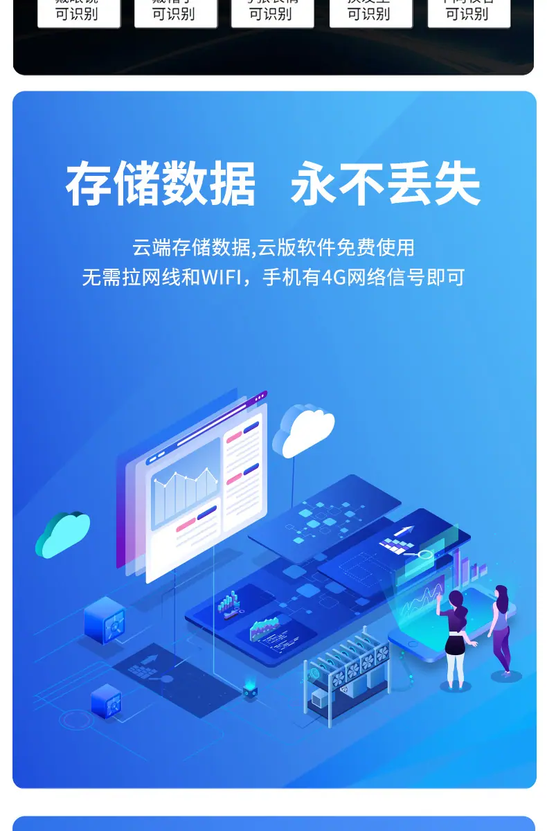 OA人脸机详情页屏幕改版_07.jpg