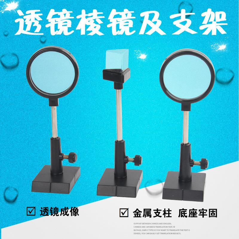 透镜棱镜及支架