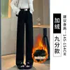 Pantalones blancos de chenilla de pierna ancha para mujer, nuevo estilo primavera y otoño 2026, forrados de felpa, corte recto ajustado, tiro alto, aptos para petite, pantalones suaves