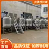 Fabricante de Mezclador de Pegamento de Hunan Tanque Grande de Mezcla de Líquidos Calefactado Mezclador de Acero Inoxidable 2t en Stock Suministro