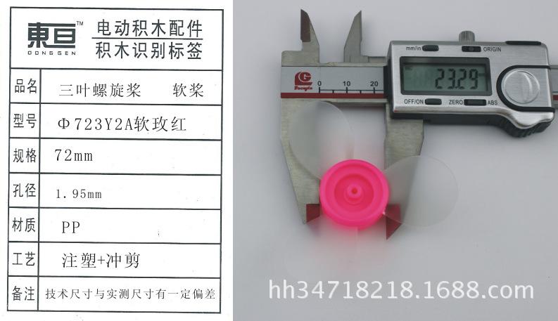 Φ723Y2A软玫红