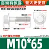Parafusos Sextavados com Flange Classe 10.9 Pretos Gb5787 Parafusos com Flange e Dentes M6M10-M16