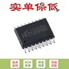 Solo el chip de control de aislamiento de señal USB original CH315H SOP-18
