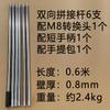 Cabo de Rede de Pesca Conectável Multifuncional com Cabeça de Rosca de 8mm, Vara de Emenda Multi-Especificação, Vara de Extensão Espessada de 0.8mm