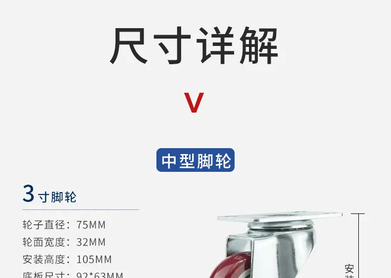 枣红聚氨酯脚轮_10