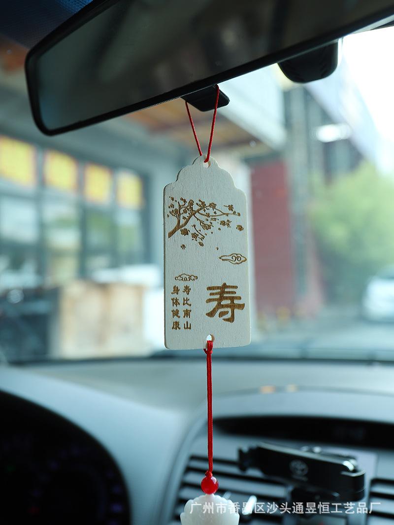寿