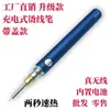 Pluma de Sellado Térmico con Carga USB Mejorada para Tejer Hilos Rotos, Unir, Soldar Cera al Calor, Portátil, Sin Soldador