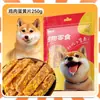 Snacks para Mascotas: Garganta de ganso azul, Yema de huevo, Rodajas de carne de pato, Carne seca, Palitos masticables para entrenamiento de perros, Premios para perros pequeños y medianos