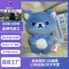 Muñecos Periféricos Rilakkuma Hechos a Medida por el Fabricante, Muñecos de Peluche, Mascottas IP Hechas a Medida, Muñecos de Tela Hechos a Medida con Dibujos y Muestras