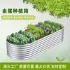 Vasos de Plantio de Metal em Estoque, Floreiras para Exterior, Canteiros de Jardim Galvanizados da Amazon Transfronteiriços, Caixas de Cultivo de Metal para o Jardim