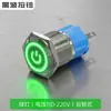 Interruptor de Encendido Circular, Resistente al Polvo e Impermeable, Interruptor de Botón Metálico con Apertura de 16 mm, Interruptor de Botón de Encendido de Bloqueo Automático con LED