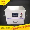 Horno de curado UV tipo cajón máquina de curado UVLED experimento de temporización máquina de curado UV