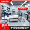 Fabricante Atacadista de Bucha de Aço para Rolamentos 60mm*70mm*30mm Bucha de Aço para Eixo de Alta Precisão Resistente ao Desgaste Espaçador de Retentor de Óleo