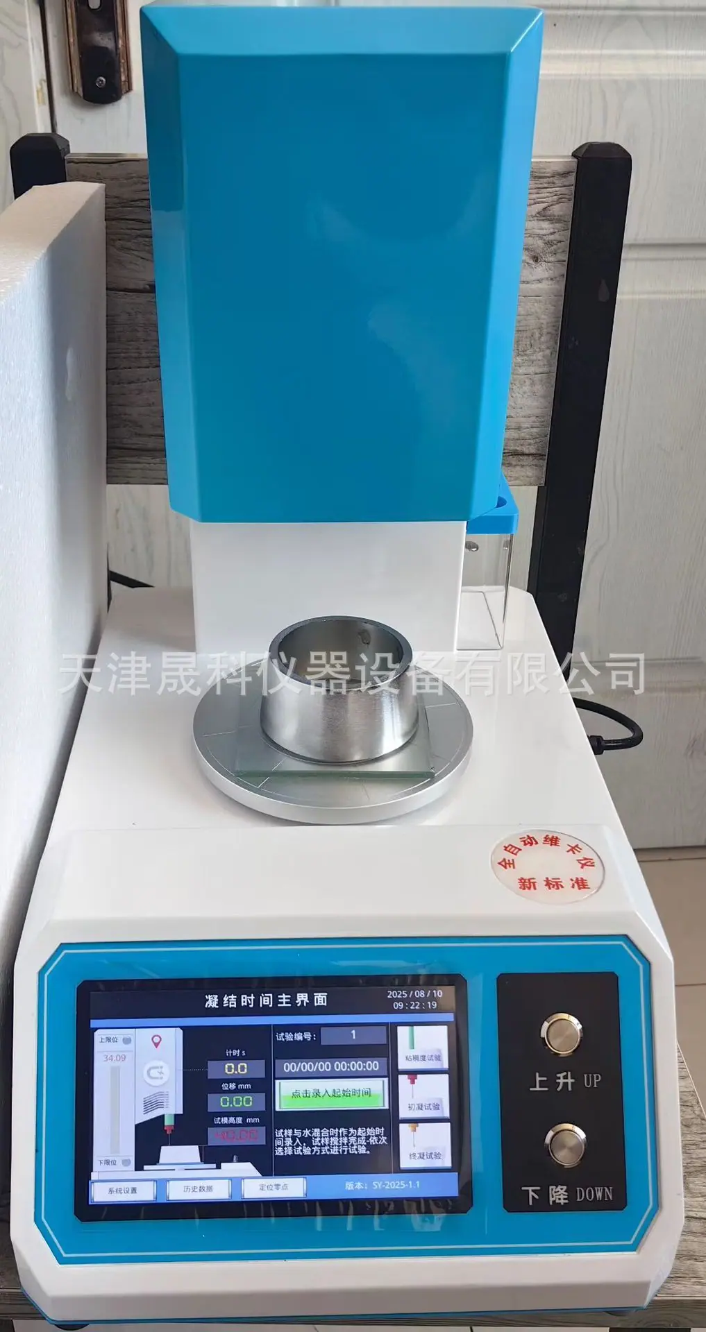 维卡仪新标准 (21)