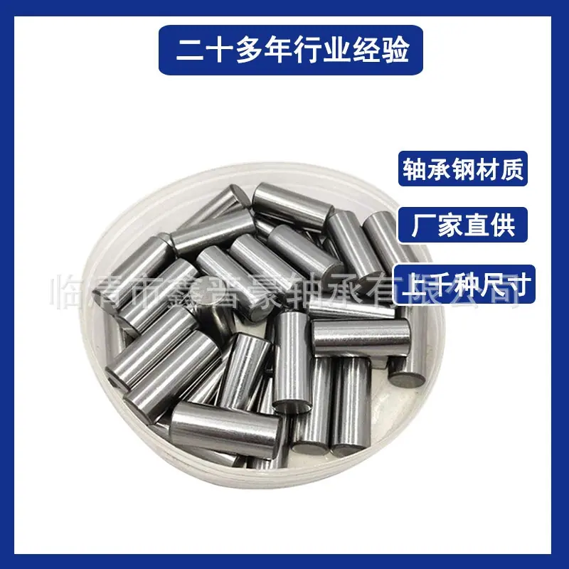 滚针圆柱销2.jpg