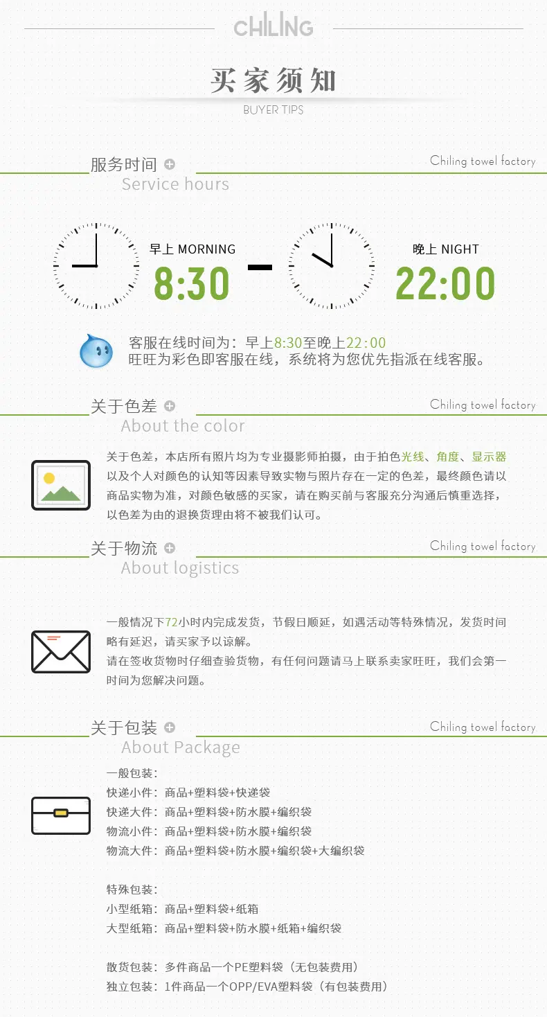 买家须知.jpg