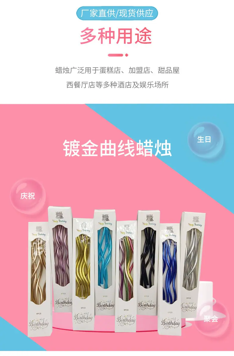 镀金曲线蜡烛详情页_04