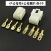 DJ7021 pieza de resorte de carcasa macho y hembra 6.3mm conector automotriz terminal de coche conector de enchufe 1P/2P/3P/4P/6P