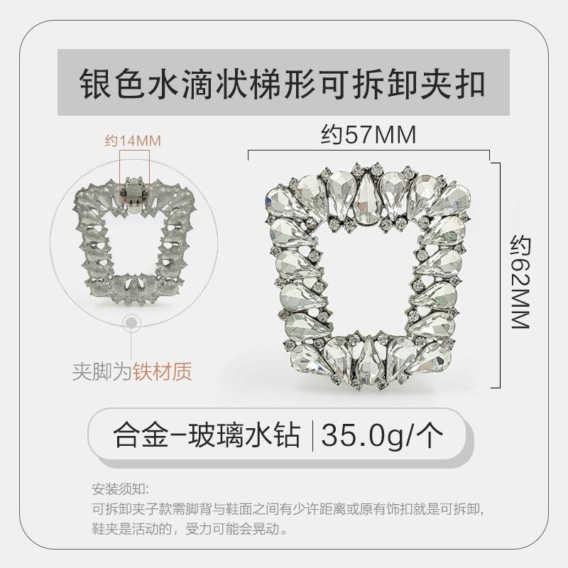 银色水滴状梯形可拆卸夹扣.jpg