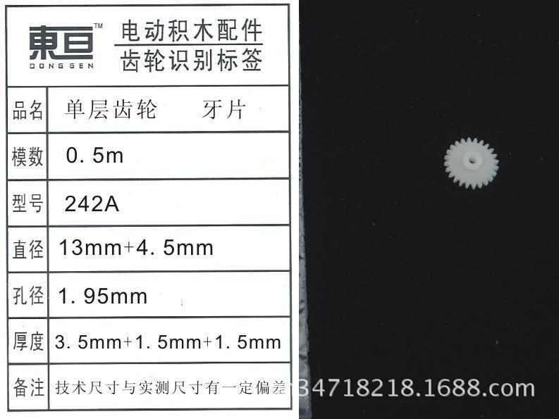 242A