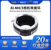 El Anillo Adaptador de Cámara Lide Sheng Ai-M4/3 es Adecuado para Lentes Nikon Ai y el Sistema Micro Cuatro Tercios Olympus Panasonic