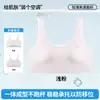 Sujetador sin costuras Aomeifen 887 de nuevo estilo para adolescentes en su etapa de desarrollo, Sujetador adhesivo con copa fija para la segunda y tercera etapa de la pubertad